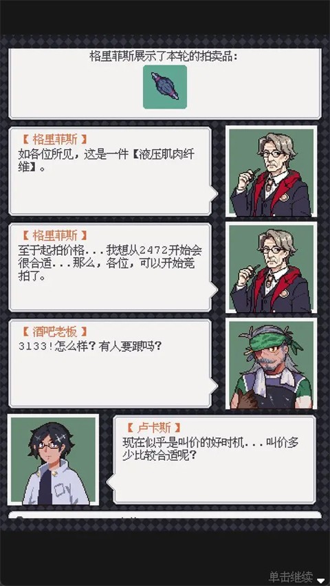 废土新世界免广告