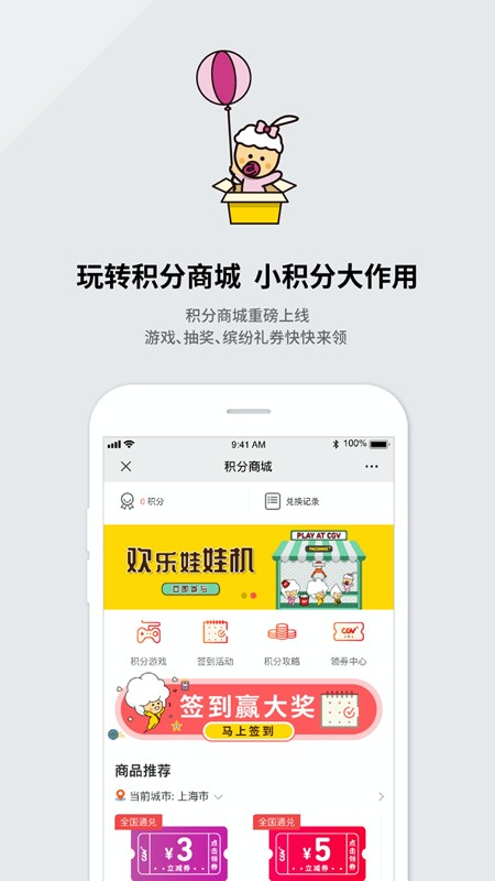 cgv电影购票app