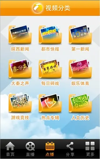无线陕西升级版