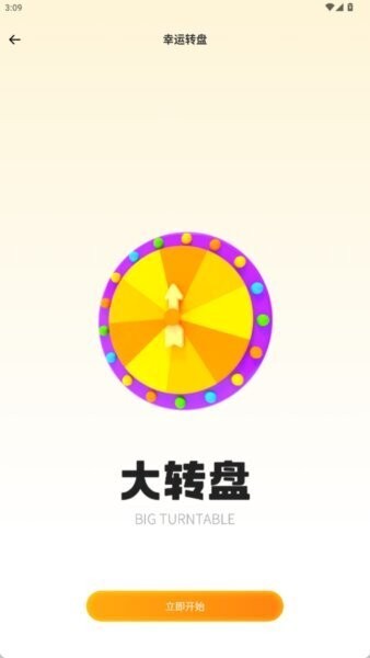 玩趣星球