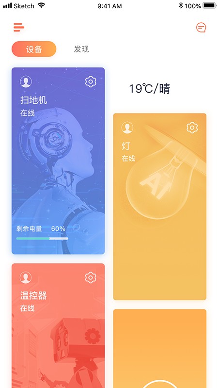 回吧扫地机器人app