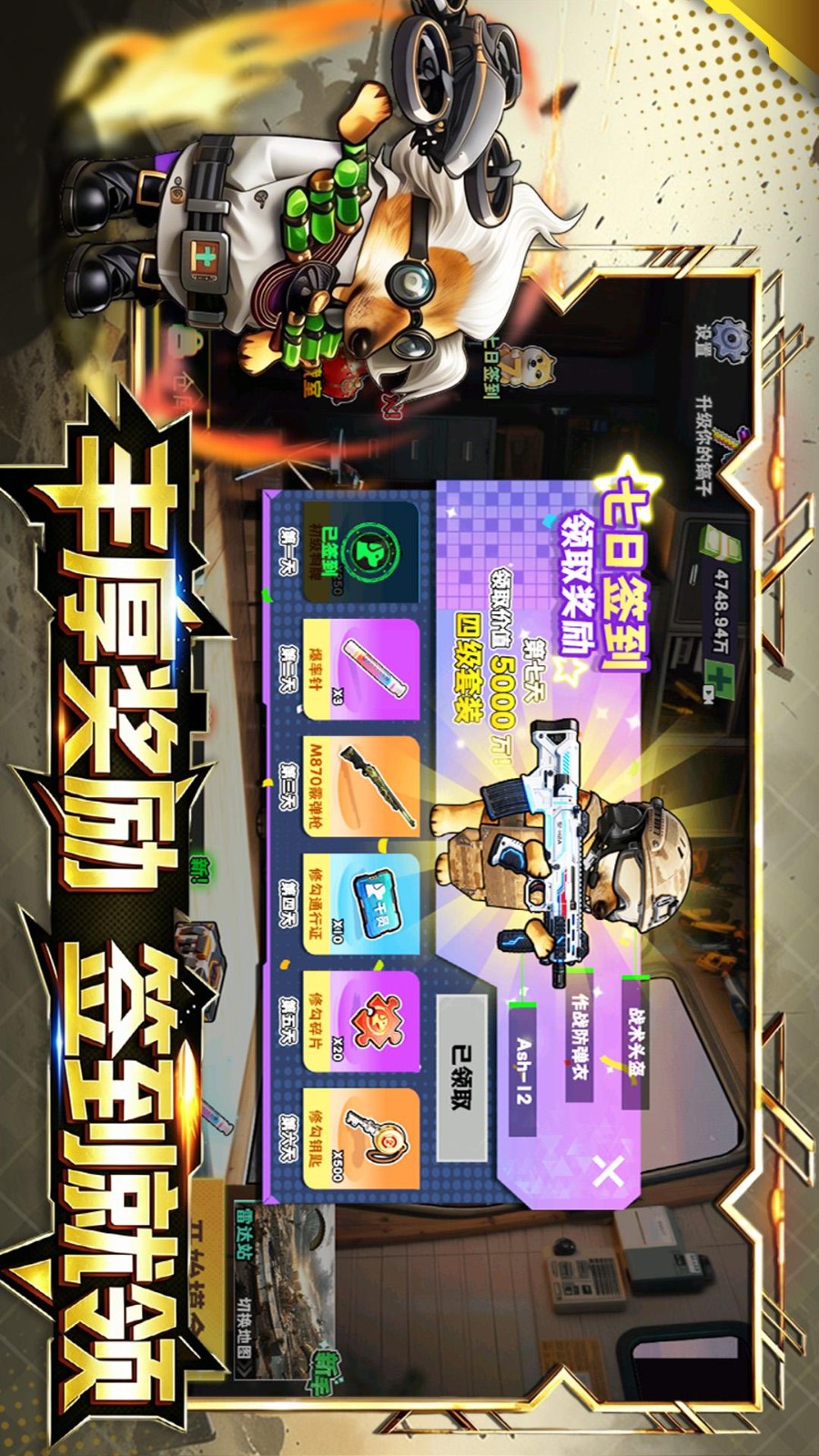 修勾逃生巨人危机免广告版