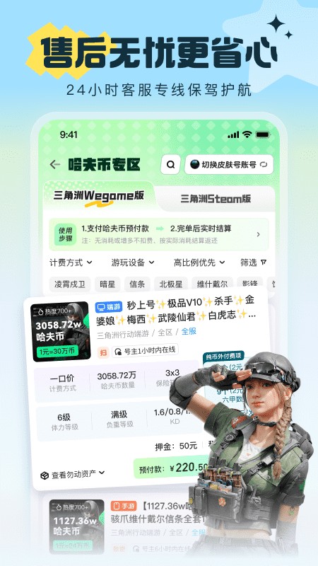 U号租
