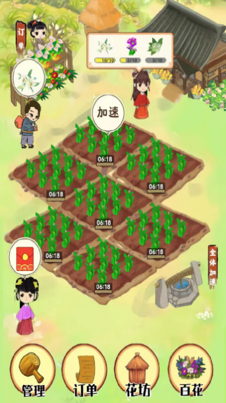 我的百花园