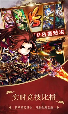 三国无双单挑联萌