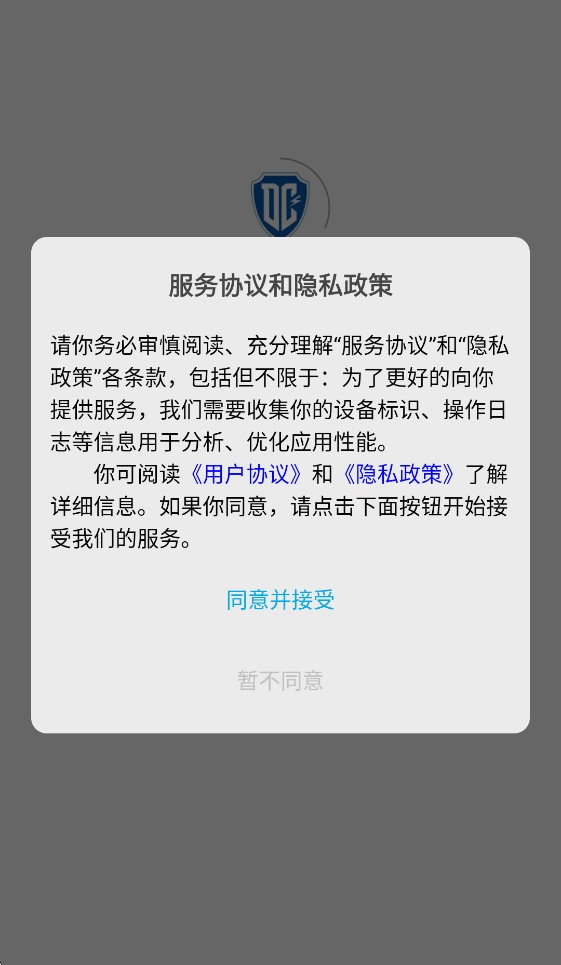 大川新能源锂电池app
