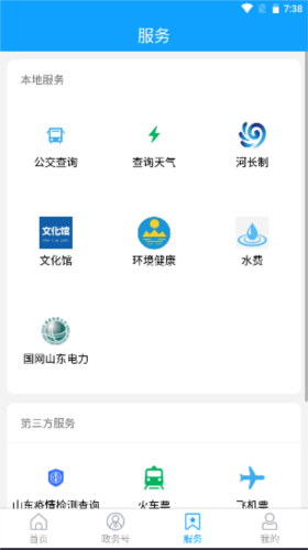 东昌府融媒