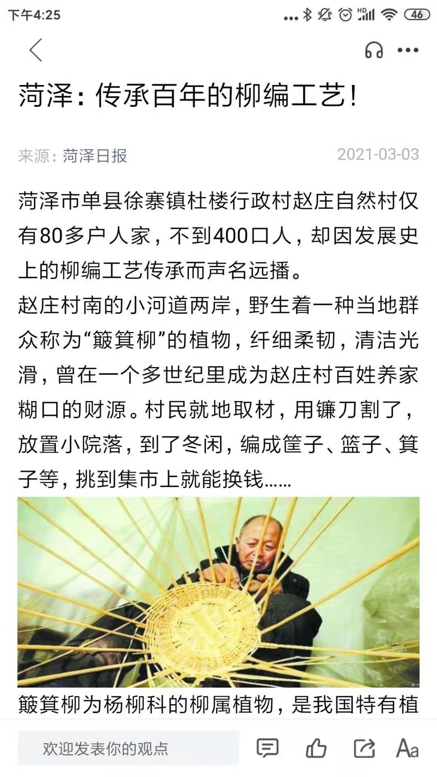 牡丹融媒体app
