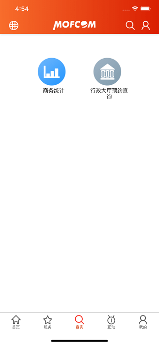 商务部门户网站
