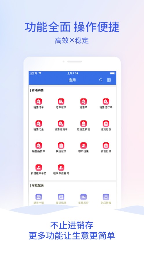 管家婆云APP