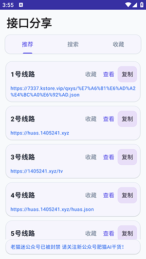 接口助手正版
