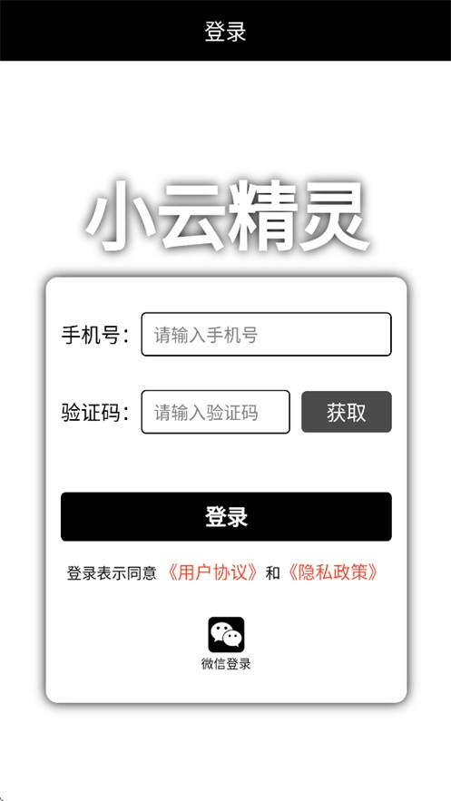 小云诊修