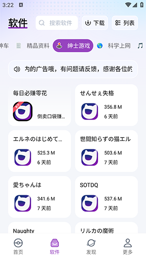 软件口袋q绑查询