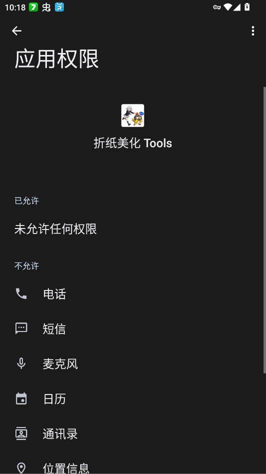 折纸美化Tools