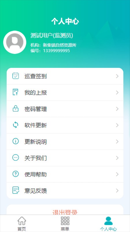 汉中地灾