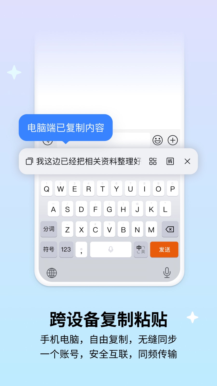 搜狗输入法32位手机版
