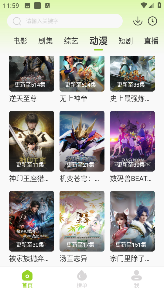 小黄人影视app去广告版