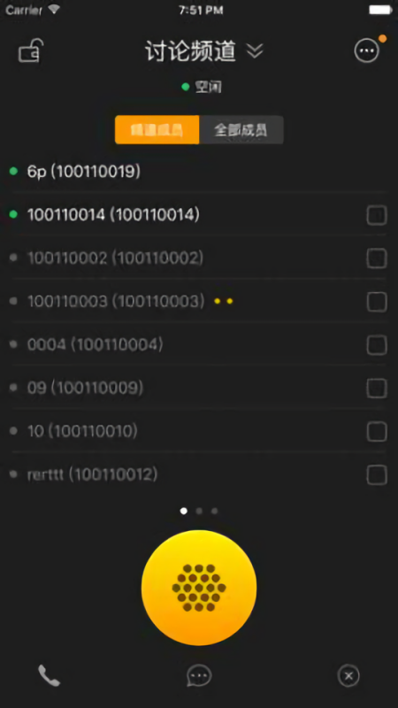 和对讲调度管理平台app
