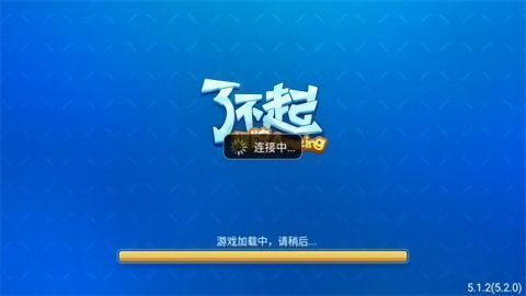 了不起棋盘免费版