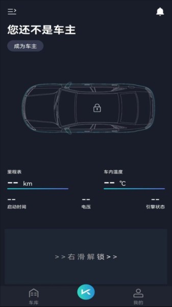 动擎e刻手机控车app