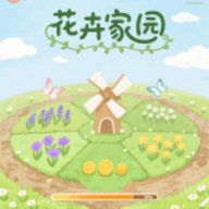 花卉家园离线版