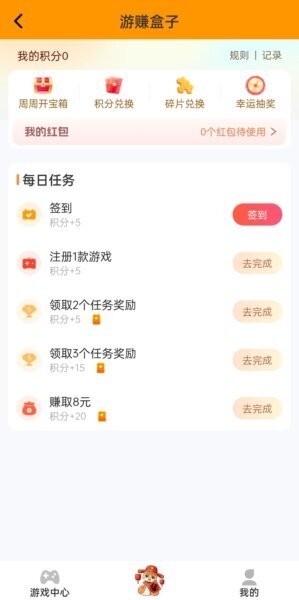 游赚盒子