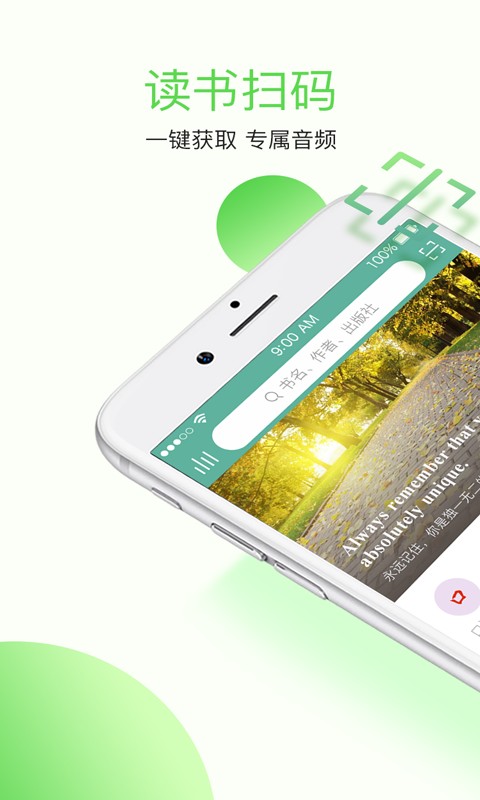 学语者疯狂英语app