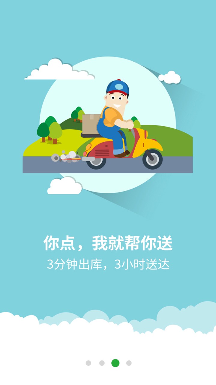 掌上大参林连锁药店app