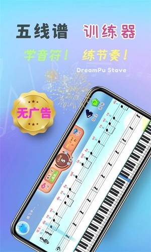 梦谱五线谱乐理网app