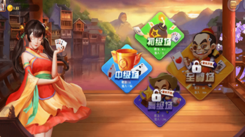 天空之城棋牌娱乐