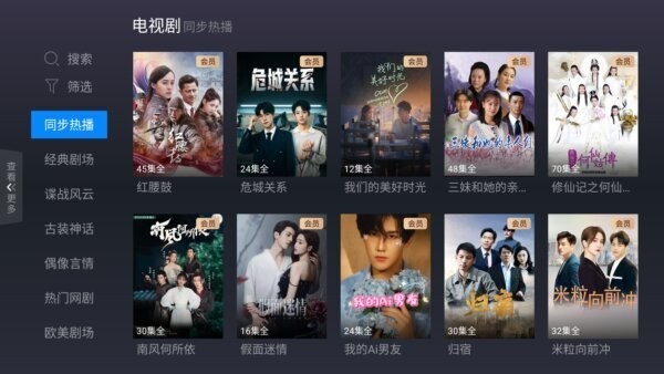 云视听悦厅TV