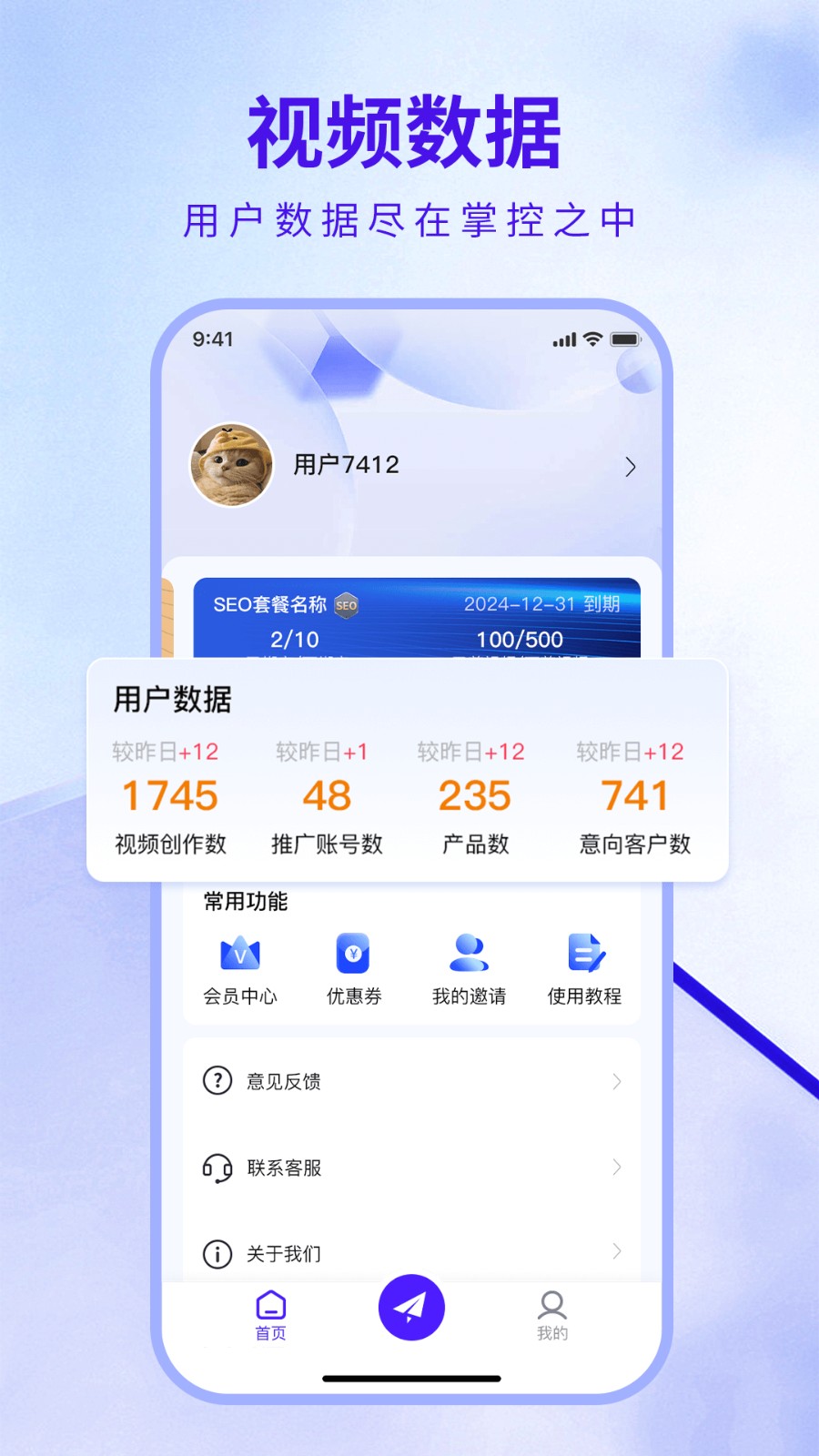 企优推引流app