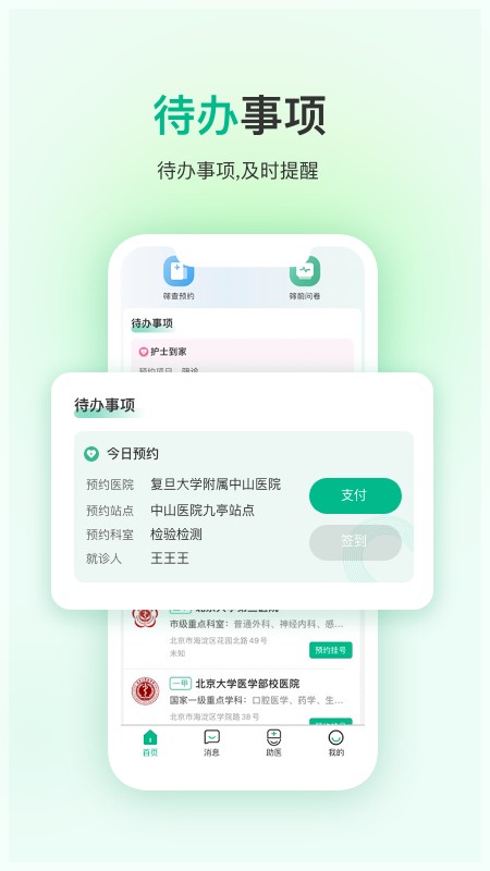 易药网