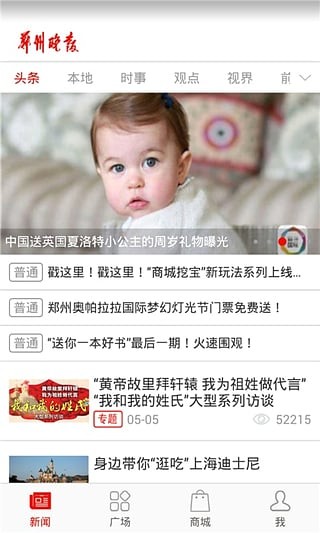 郑州晚报电子版