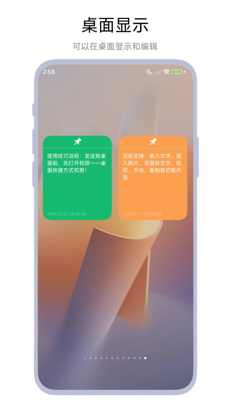 桌面记事本小工具