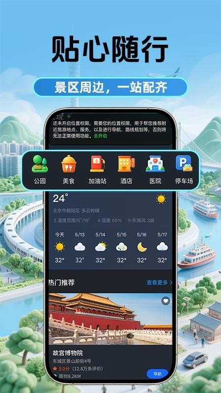 5g卫星地图高清手机版