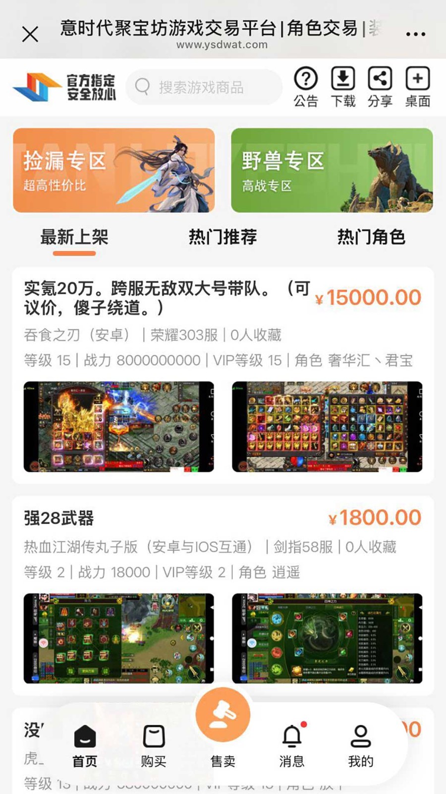 意时代聚宝坊交易平台