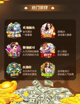 天下棋牌旧版本安卓版