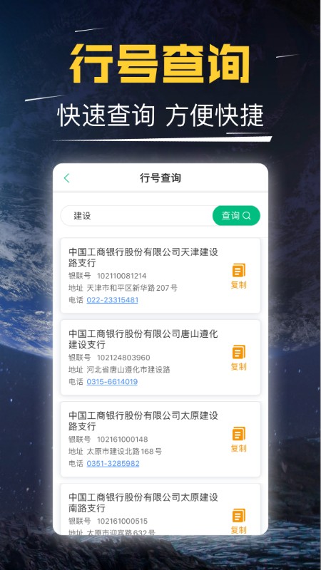 短平快汇票计算机app