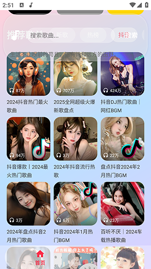 欧若音乐TV