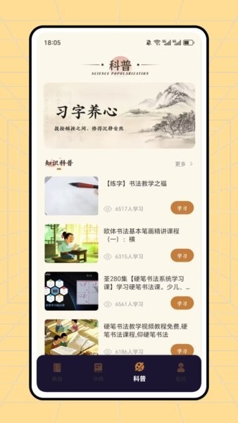 云章书法字典