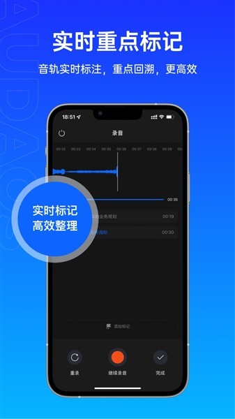 噢哒录音