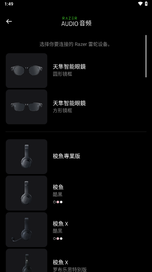 RazerAudio