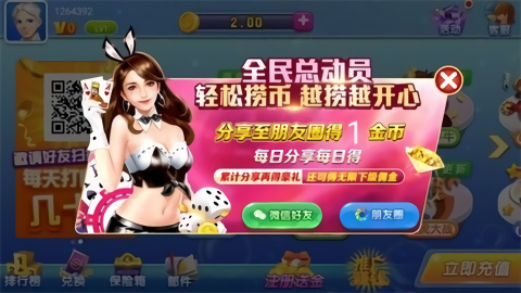 蔚蓝棋牌2016年旧版