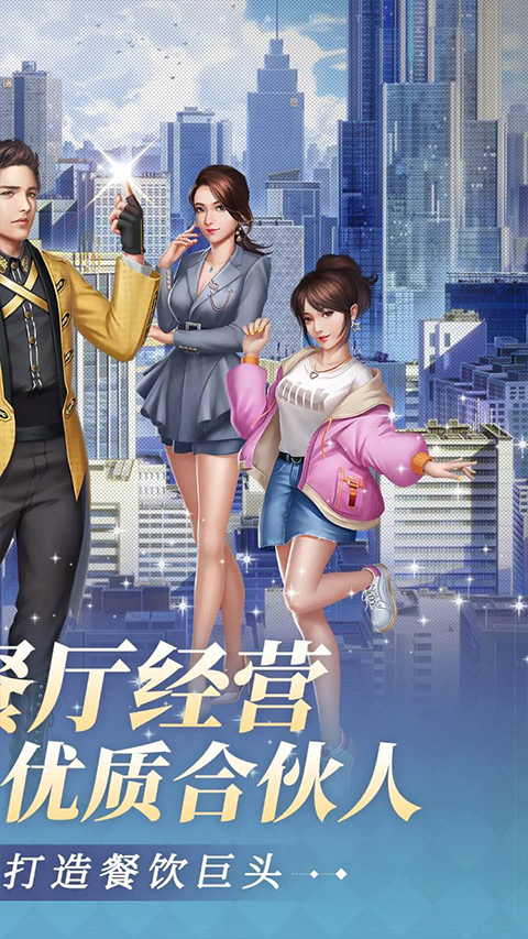 中餐厅中文版