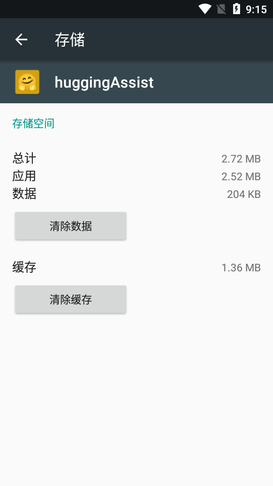 huggingAssist拦截工具