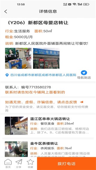 今铺网