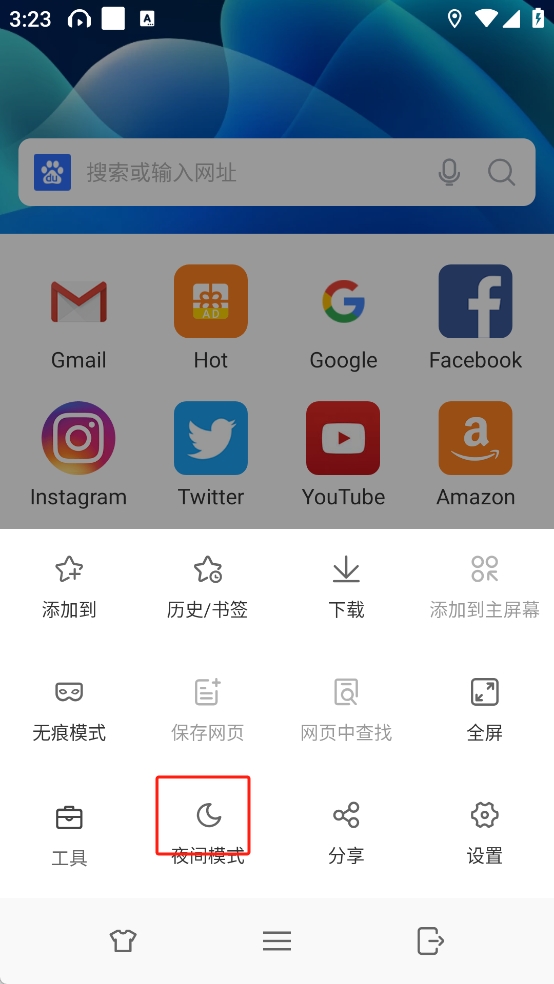 web浏览器