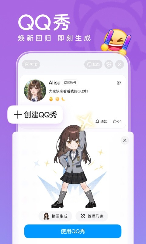 qq8.9.80版本