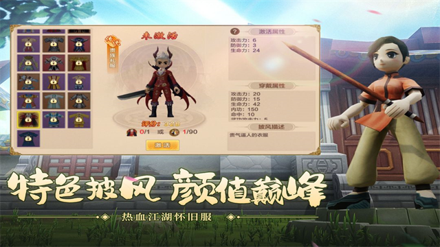 龙图热血江湖手游怀旧服